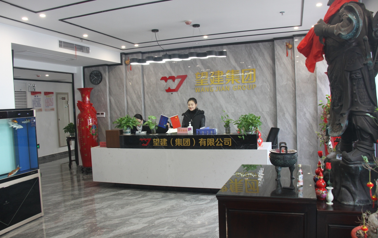 望建集團前臺