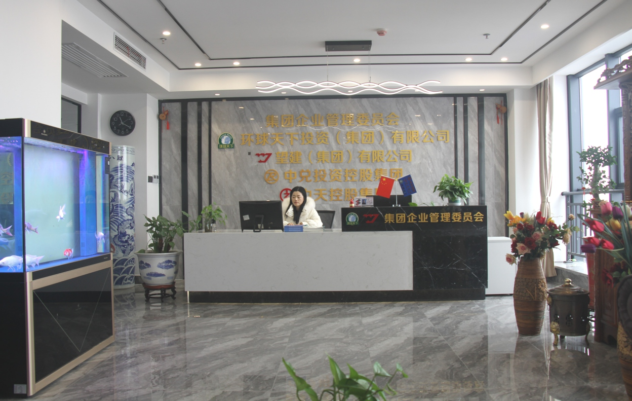 集團企業(yè)管理委員會前臺
